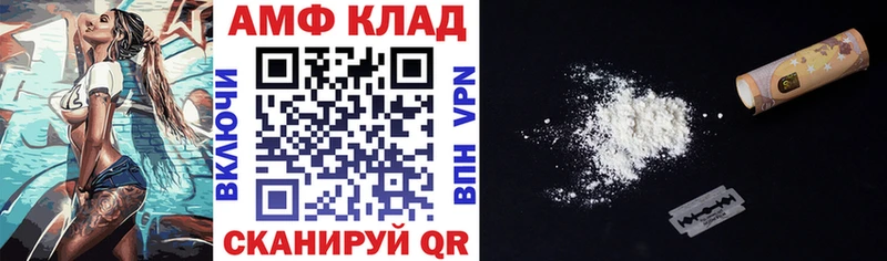 АМФ 97%  Купить где  Анжеро-Судженск 