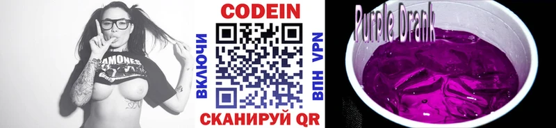 Кодеиновый сироп Lean напиток Lean (лин)  Купить  Анжеро-Судженск 