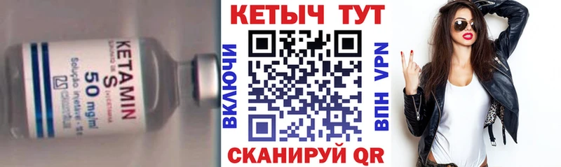 Купить где  Анжеро-Судженск  КЕТАМИН VHQ 