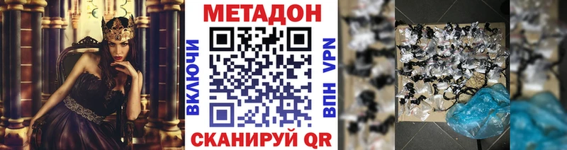 МЕТАДОН мёд  Купить  Анжеро-Судженск 