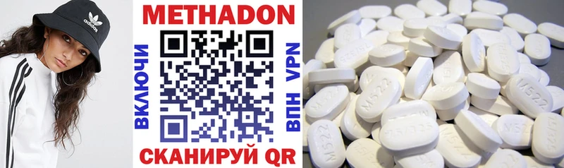 Метадон methadone Анжеро-Судженск